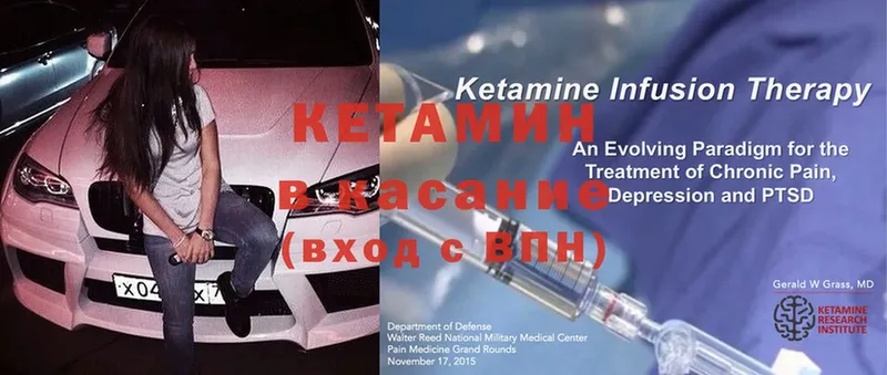 Кетамин ketamine  Мегион 